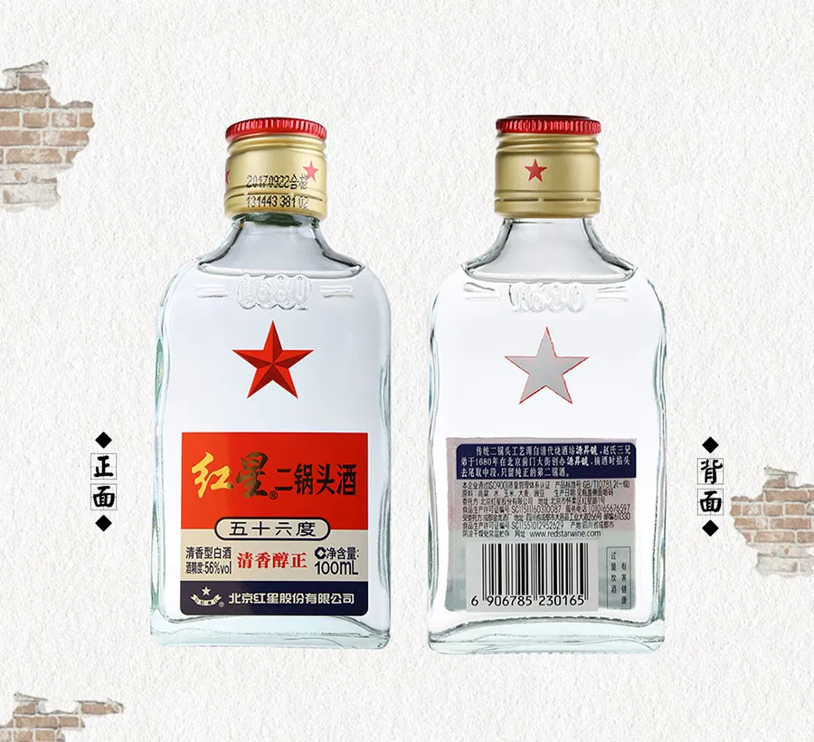 紅星 二鍋頭酒 Hongxing Erguotou 红星二锅头（绿瓶）$18 ABV: 56% 白酒批发价