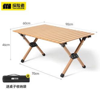 探险者（TAN XIAN ZHE）  户外折叠桌碳钢蛋卷桌露营桌子野餐桌椅便携式露营装备   中号90款