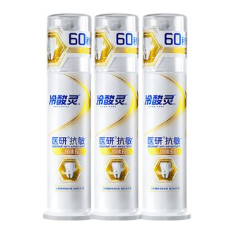 冷酸灵  医研抗敏牙膏(天然薄荷)120克【3支装】即速60S抗敏配方缓解牙齿敏感泵式【吴磊推荐】共360g