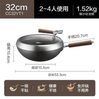 苏泊尔（SUPOR）  有钛铁不粘无涂层复合铁炒锅32cm无涂层不锈 不用开锅家用精品炒菜锅