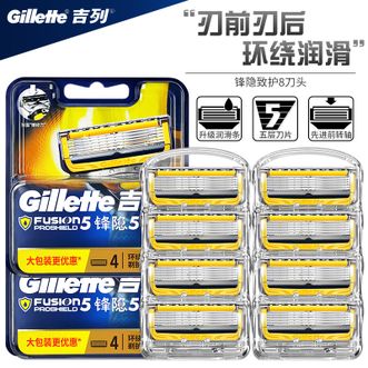 吉列剃须刀手动锋隐致护8刀头不含刀架（新老包装随机发货）
