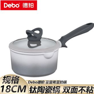 德铂（Debo）  奶锅18CM家用高颜值钛晶陶瓷无涂层不粘小奶锅 宝宝辅食锅热牛奶煮面锅