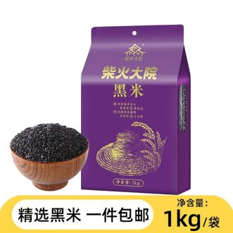 柴火大院  黑米1kg  6970093765732