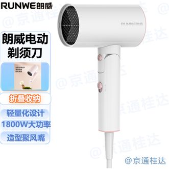 朗威  吹风机家用吹风机家用1800W大功率速干电吹风便携可折叠式吹风筒机
