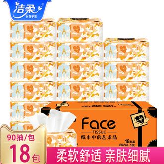 洁柔  抽纸90抽*18包油画Face面巾纸