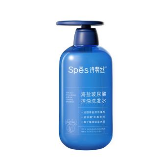 诗裴丝spes  控油蓬松显脸小发丝补水柔顺男女士玻尿酸洗发水500ml