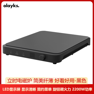 olayks.  电磁炉家用2200W功率轻薄大面板 LED显示屏多功能旋钮控温电磁炉-岩黑