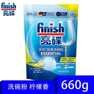滴露  洗碗粉660g 洗碗机专用洗涤剂双重酵素升级耗材清洁知名品牌