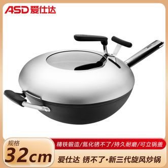 爱仕达/ASD  锈不了•新三代旋风炒锅 精铁炒锅无涂层厨房家用烹饪炒菜锅中式炒锅