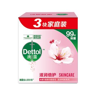 滴露/Dettol  健康抑菌香皂 115克*3块 滋润倍护 洗澡洗手沐浴抑菌多用皂