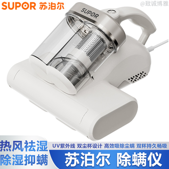 苏泊尔/Supor  除螨仪双尘杯家用除螨器UV除螨防缠双拍打热风祛湿除湿抑螨
