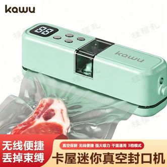 卡屋/KAWU  真空封口机真空机食品抽包装机打包机塑封机零食保鲜干湿塑封小型