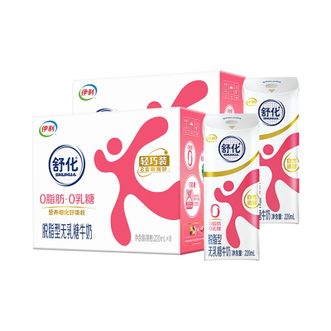 伊利  舒化无乳糖脱脂牛奶220ml*8盒*2