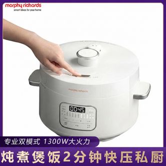 摩飞 /Morphy Richards  电压力锅4L大容量智能高压锅电饭煲高压电饭锅多功能电高压锅