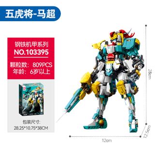 森宝积木  正版国潮积木 五虎上将-马超 三国变形机甲模型拼装玩具