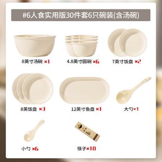 康陌  碗套装家用北欧风碗碟碗盘高档陶瓷餐具整套乔迁搬家春节礼物【莫吉奶昔-6人30件套配汤碗礼盒装】
