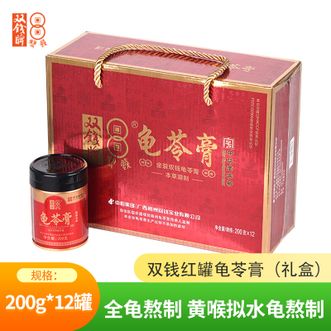 双钱  红罐龟苓膏200*12罐中华老字号梧州著名特产 双钱  红罐龟苓膏200*12罐中华老字号梧州著名特产