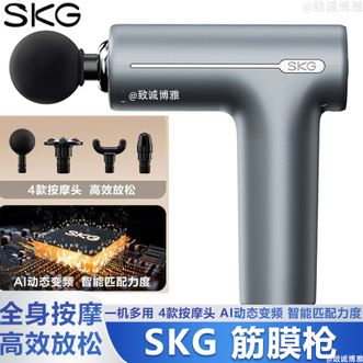 SKG  筋膜枪F1尊享款 迷你运动肌肉全身专业级按摩仪器经膜精摸肌模抢便携小巧
