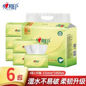 心相印  3层130抽 柔厚亲肤 纸巾提装6包餐巾纸抽卫生纸抽纸巾心相印