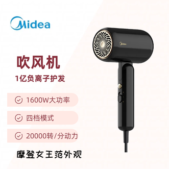美的/Midea  电吹风吹风筒1600W大功率 摩登女王范外观