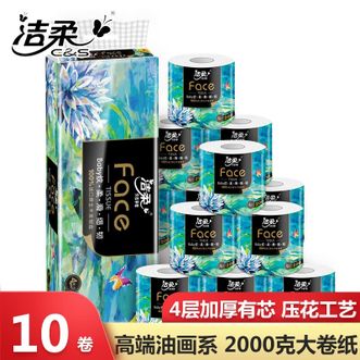 洁柔  油画4层2000克家用实惠装大克重擦手纸卫生厕所纸巾 1提10卷