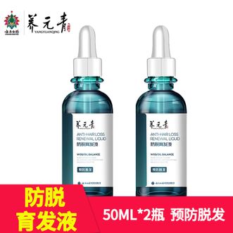 养元青  防脱育发液50ml*2深层养护头发/温和无刺激持久防脱 养发育发 从头皮健康开始