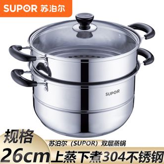 苏泊尔（SUPOR）  蒸锅26cm上蒸下煮家用304不锈钢双层复底蒸鱼热包子汤锅双层蒸笼