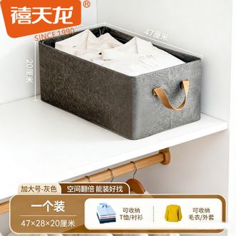 禧天龙  布艺收纳箱家用抽屉衣柜衣服裤子分隔储物整理箱加大号整理箱 47*28*20cm 【加大号灰色】 甄选面料【超大容量 分类整理】