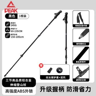 匹克/PEAK  铝合金登山杖三节户外装备爬山徒步防滑防身拐杖手杖YTF5400