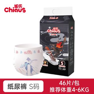 雀氏/Chiaus  天才夺金婴儿纸尿裤S 46片