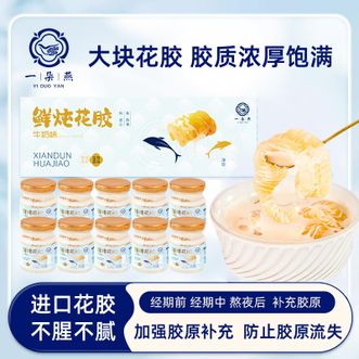 一朵燕  （YIDUOYAN） 鲜炖花胶礼盒750克 有机燕窝粥即食早餐速食方便养生粥鲜炖孕妇代餐八宝粥礼盒装节日送礼礼盒伴手礼办公室孕妇零食团购福利企业福利