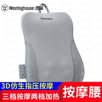 西屋Westinghouse  按摩腰靠3D仿生指压按摩头，上下行走按摩，覆盖腰背；三档按摩、两档加热，按摩加暖敷，腰背更舒服；
