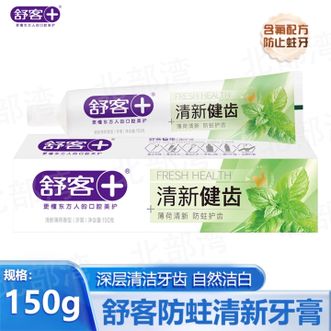 舒客  牙膏口臭去渍清新口气防蛀清新牙膏150克(清新薄荷)*1支