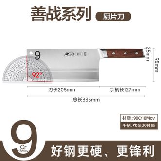 爱仕达（ASD）  菜刀轻奢三合钢刀具不锈钢切片刀善战系列单刀RDG2S1WG