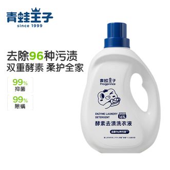 青蛙王子（FROGPRINCE）  儿童宝宝洗衣液 多重酵素抑菌除螨去渍去污洗衣液 2kg