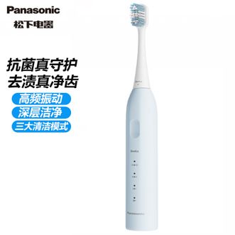 松下/Panasonic  电动牙刷 三大清洁模式去渍呵护牙龈超长续航高频振动深层洁净电动牙刷