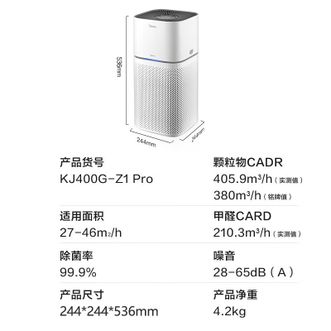 美的/Midea  空气净化器除甲醛家用净离子除菌全屋换气智能数显美居互联消毒机KJ400G-Z1 Pro