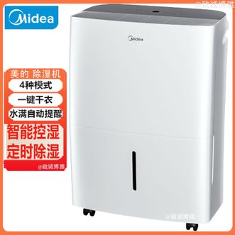 美的/Midea  除湿机大除湿量家用可定时除湿机多种模式安静除湿呵护呼吸健康