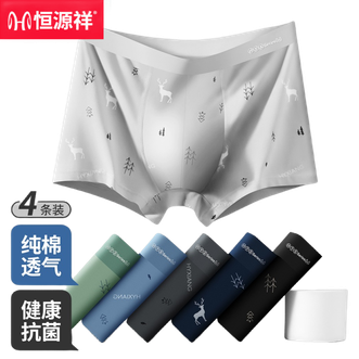 恒源祥  【4条装】新品四季款男士透气内裤无痕棉内裤抑菌内裆平角内裤大码宽松四角短裤【颜色随机】
