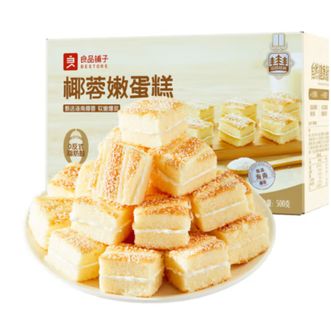 良品铺子   椰蓉嫩蛋糕500g营养早餐健康面包吐司
