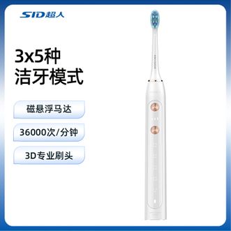 超人/SID 电动牙刷 家用磁县浮马达电动牙刷充电牙刷 白 超人/SID 电动牙刷 家用磁县浮马达电动牙刷充电牙刷 白