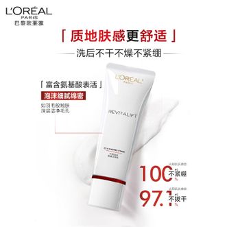 欧莱雅(LOREAL)复颜专研、深层清洁不紧绷、积雪草温和洗面奶男女氨基酸洁面乳125ml