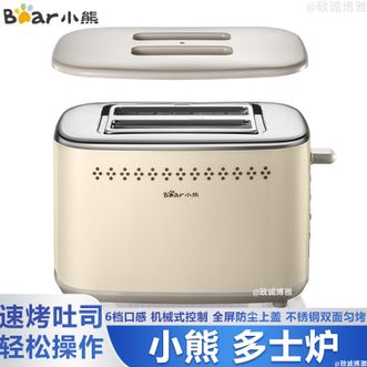小熊/Bear  多士炉烤面包片机家用小型 吐司机不锈钢2片早餐面包机DSL-C02M6