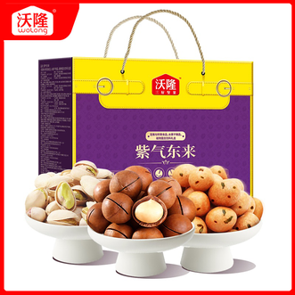 沃隆  送礼坚果高档干果送礼紫气东来1.18kg零食大礼包礼盒