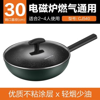 九阳/Joyoung  30cm家用不粘煎炒锅炒菜锅烹饪锅电磁炉电陶炉燃气炉通用