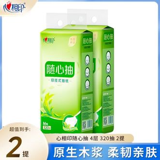 心相印  茶语精选320抽2提四层悬挂式提装面巾纸