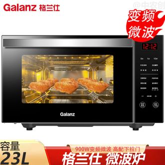 格兰仕/Galanz  微波炉 变频微波炉家用23L大容量光波炉 微烤一体机大火力
