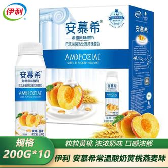 伊利  安慕希高端黄桃燕麦酸奶 200g*10瓶 早餐搭配 浓香口味 奶味醇厚 礼盒装