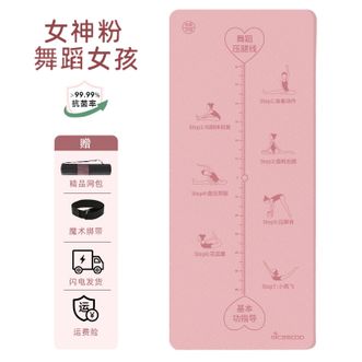 纳古迪（NiceGood）  瑜伽垫 舞蹈女孩 8mm标准加厚版