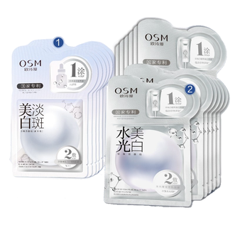 欧诗漫珍珠美白面膜 淡化斑点烟酰胺补水保湿面膜深层清洁晒后提亮肤色面膜女 6片美白淡化斑面膜+12片水光美白面膜